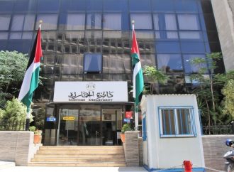 الجمارك تدعو إلى الاستفادة من الفترة المتبقية للإعفاءات من الغرامات