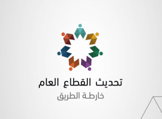 الحكومة ترصد 18 مليون دينار لـ”تحديث القطاع العام” في موازنة 2026