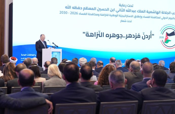 الأردن يطلق الاستراتيجية الوطنية للنزاهة ومكافحة الفساد للأعوام 2026 – 2030