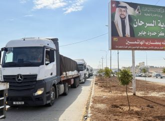الأردن يسير قافلة مساعدات جديدة إلى سوريا