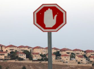 فلسطين تدين قرار الاحتلال بناء 764 وحدة استيطانية جديدة في الضفة