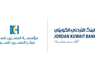 البنك الأردني الكويتي يواصل دعمه لبرنامج المنح الجامعية التابع لمؤسسة الحسين للسرطان