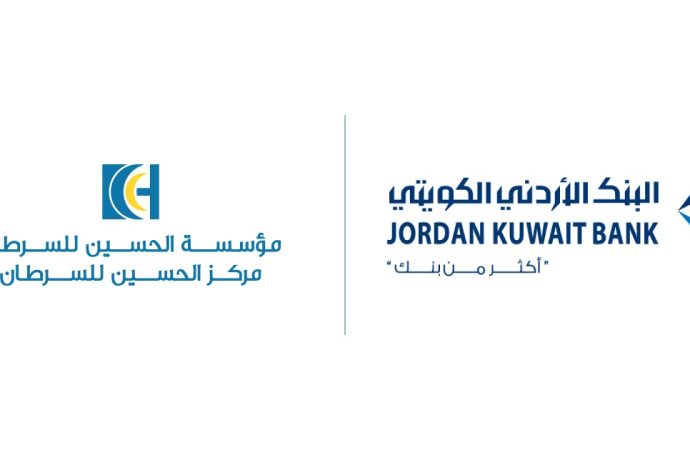 البنك الأردني الكويتي يواصل دعمه لبرنامج المنح الجامعية التابع لمؤسسة الحسين للسرطان