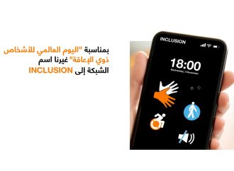 مبادرات هادفة ومستدامة لأورنج الأردن في اليوم العالمي للاشخاص ذوي الإعاقة