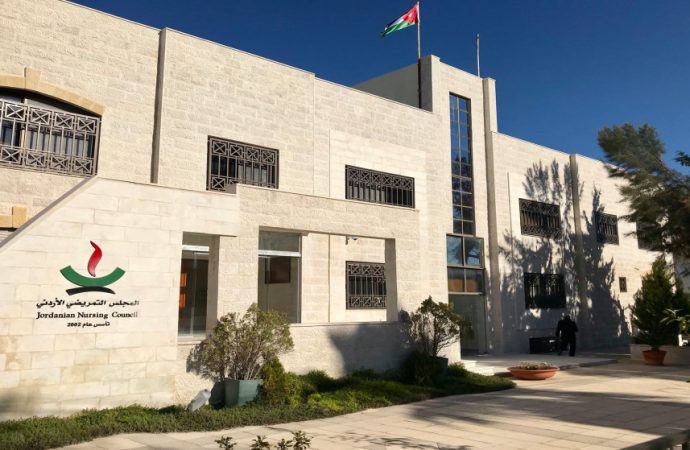 تجديد الاعتماد الدولي للمجلس التمريضي الأردني حتى 2029