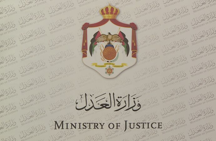 تسارع التحول الرقمي بوزارة العدل وتوسيع بدائل العقوبات خلال 2025
