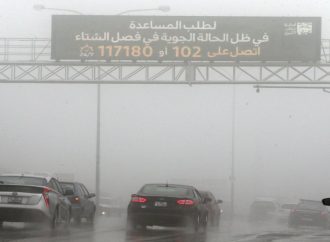 الأرصاد الجوية للمملكة: منخفض جوي يؤثر على المملكة الجمعة المقبلة