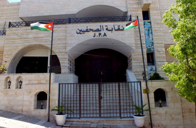 “الصحفيين” يشكل لجنة لتحديث قانون النقابة وأنظمة المهنة وميثاق الشرف
