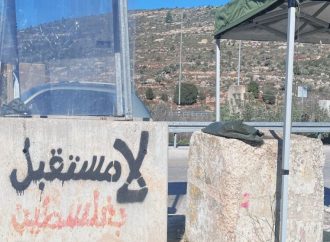 مفوض حقوق الإنسان يدعو إسرائيل لوقف قوانين تطبق الإعدام على الفلسطينيين