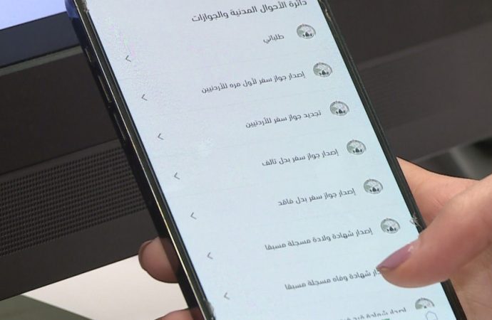 وزارة الاقتصاد الرقمي: الدخول المتزامن على “سند” أدى إلى ضغط فني مؤقت