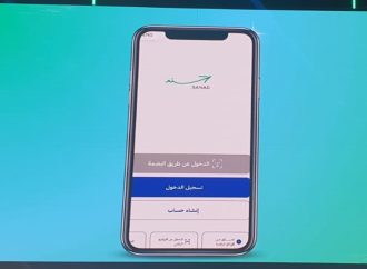 أكثر من 70 ألف مستخدم فعّلوا هويتهم الرقمية ذاتيا عبر تطبيق “سند”