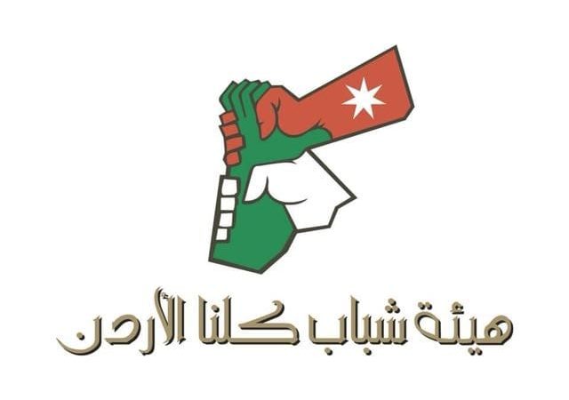 هيئة شباب كلنا الأردن تعرض مخرجات مشروع “أدوار تنتظرنا” على طاولة صناع القرار