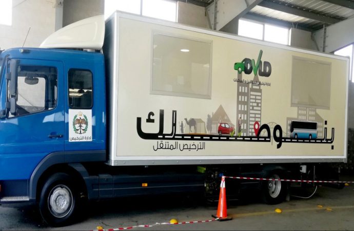 إيقاف العمل في محطة ترخيص صويلح المسائية لأمور تنظيمية