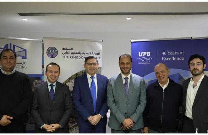 مشروع المملكة للرعاية الصحية والتعليم الطبي يعلن عن توقيع اتفاقية مع شركة الأعمال الريادية المتحدة لتوفير حلول صحية لمستشفى المملكة الجامعي وجامعة المملكة للعلوم الطبية