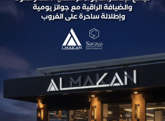 Saraya Entertainment تطلق النسخة الخامسة من خيمة سرايا عمّان الرمضانية
