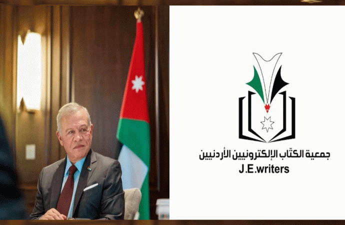 أسرة  جمعية الكتاب الالكترونيين الأردنيين  تهنئ جلالة الملك عبد الله الثاني بعيد ميلاده الرابع والستين .