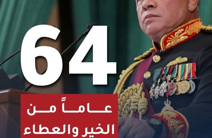 الدكتور الصحفي محمد المعايطة  يهنئ جلالة الملك بمناسبة عيد ميلاده الميمون الـ 64