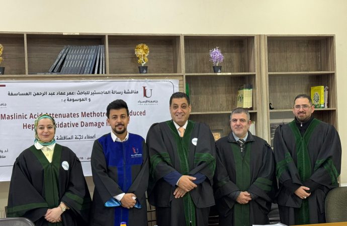الدكتور عمر عماد العساسفه يحصل على درجة الماجستير