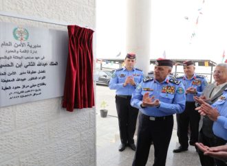 اللواء المعايطة يفتتح المبنى الجديد لمركز حدود العقبة
