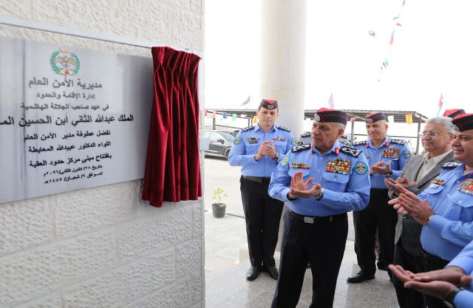 اللواء المعايطة يفتتح المبنى الجديد لمركز حدود العقبة