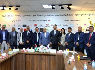 إطلاق مشروع بناء القدرات في المهارات الخضراء للتدريب المهني في الأردن