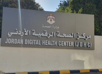 الصحة والاقتصاد الرقمي تعلنان التوسع في خدمات مركز الصحة الرقمية وربطه بـ 7 مستشفيات حكومية إضافية