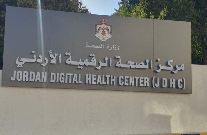 الصحة والاقتصاد الرقمي تعلنان التوسع في خدمات مركز الصحة الرقمية وربطه بـ 7 مستشفيات حكومية إضافية