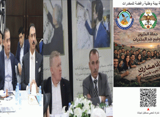 البدور: التوعية المبكرة خطُّ الدفاع الأول عن أبنائنا من مخاطر المخدرات – صور