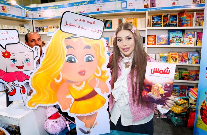 بالصور: السهيل توقع بالقاهرة ودار المعارف تنشر