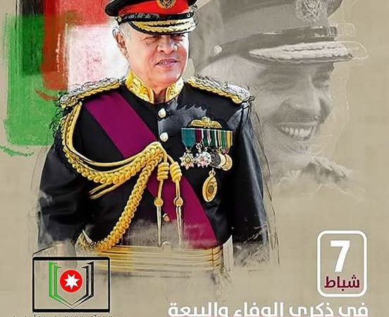 جمعية الكتاب الإلكترونيين الأردنيين في ذكرى الوفاء والبيعة 27 سنبقى متمسكين بالعهد ملتفين حول العرش .