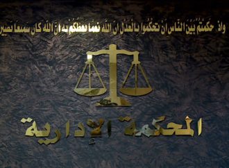 “الإدارية العليا”: محكمة الدرجة الأولى لم تخالف التعليمات بقضية فصل الجراح