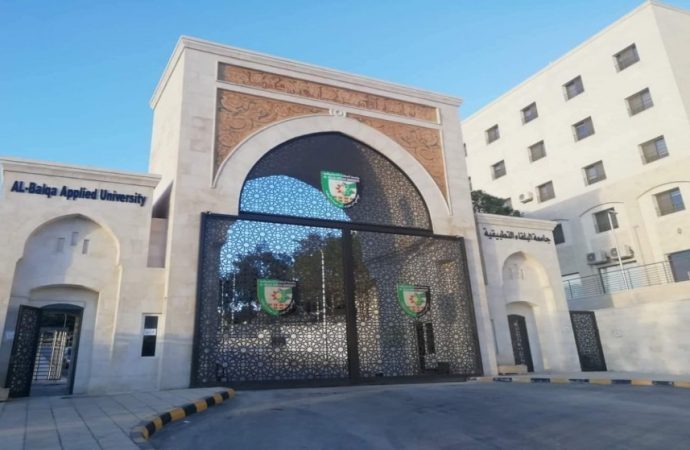مجلس أمناء جامعة البلقاء التطبيقية يقر الخطة الاستراتيجية للأعوام 2026-2030