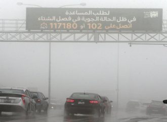 أمانة عمّان تعلن الطوارئ الخفيفة استعدادا لمنخفض اليوم