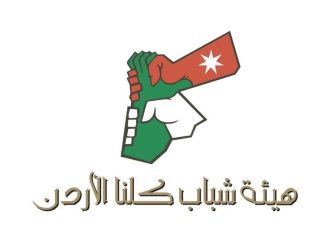 هيئة شباب كلنا الأردن تُطلق فعالياتها الرمضانية