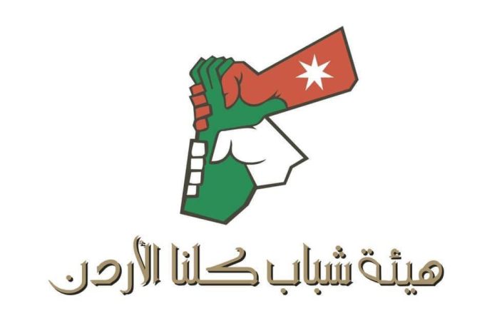 هيئة شباب كلنا الأردن تُطلق فعالياتها الرمضانية