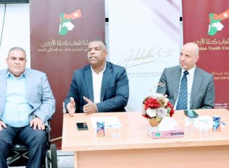 جلسة حوارية “الملك والمسيرة: من التمكين إلى الإنجاز” في العقبة