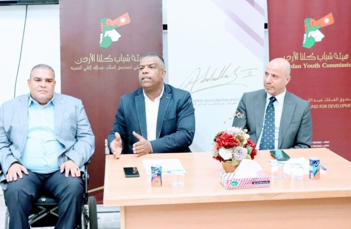 جلسة حوارية “الملك والمسيرة: من التمكين إلى الإنجاز” في العقبة
