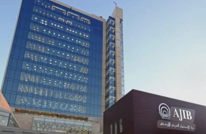 مجلس إدارة بنك الاستثمار العربي الأردني يوصي بتوزيع أرباح نقدية بنسبة 12%