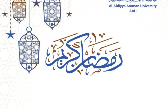 عمان الأهلية تهنىء بحلول شهر رمضان المبارك مع حلول شهر رمضان المبارك