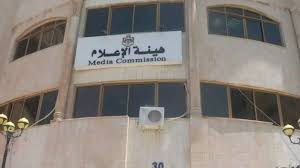 هيئة الإعلام: لا تهاون في تجاوز القانون باستغلال حالات إنسانية في التبرعات