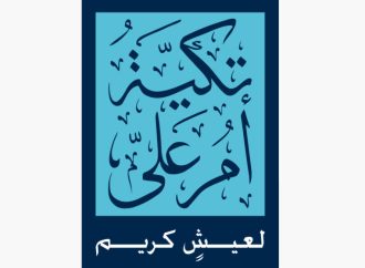 تكية أم علي: 100 ألف مستفيد شهريا من المساعدات الإنسانية في الأردن