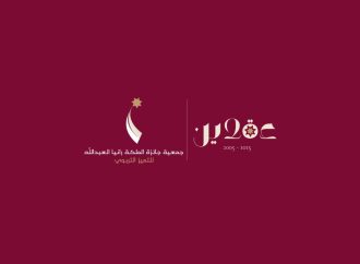 جمعيّة جائزة الملكة رانيا للتميُّز التّربويّ” تكرّم تربويّين بشهادات تقدير على مستوى المديريّة لدورة عام 2025–2026
