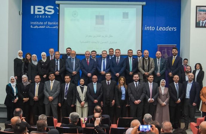 صندوق الحسين يكرِّم الفائزين من الجامعة الهاشمية بجوائزه الاقتصادية
