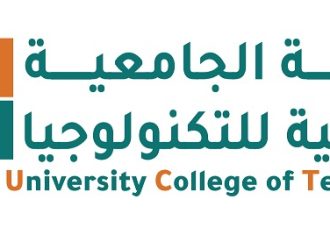 مسيرة التميز في الكلية الجامعية الوطنية للتكنولوجيا