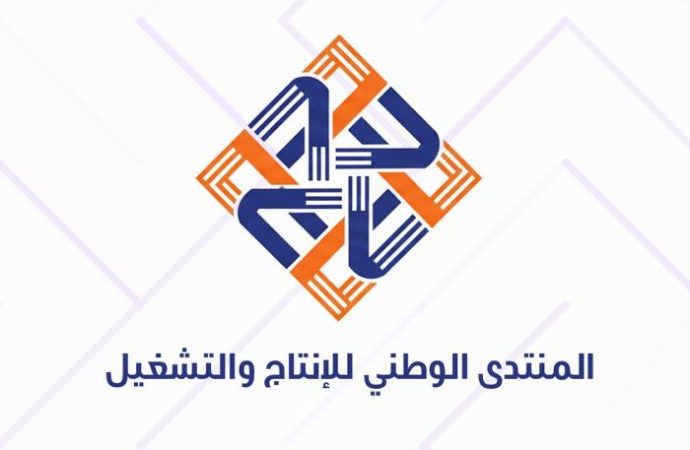 انطلاق أعمال المنتدى الوطني للإنتاج والتشغيل الشبابي في عمان