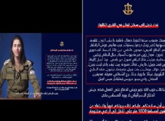 جيش الاحتلال يطالب سكان عشرات القرى اللبنانية بإخلاء منازلهم فورا