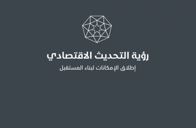 الحكومة تطلق حزمة مبادرات استراتيجية لقطاع الزراعة والأمن الغذائي