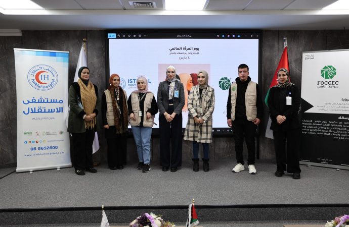 بمناسبة اليوم العالمي للمرأة مستشفى الاستقلال ينظم فعالية بعنوان منكِ تبدأ الحياه