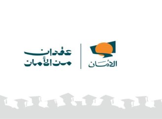 صندوق الأمان يفتح باب التقديم لمنح البكالوريوس للأيتام