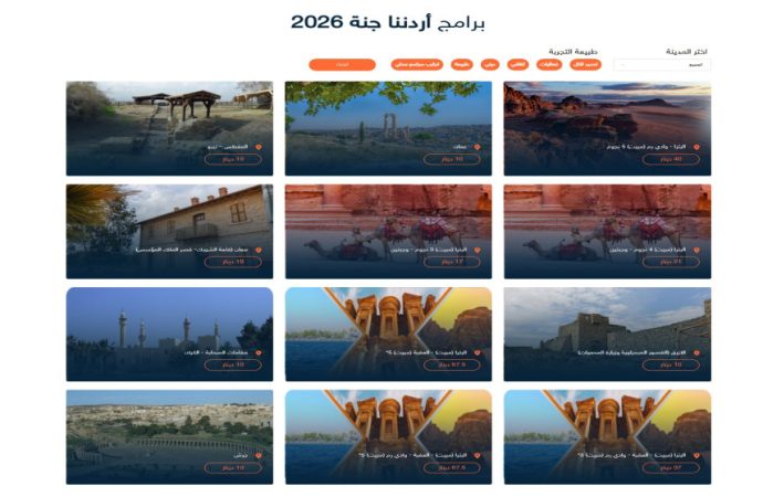 “السياحة والآثار” تؤكد عدم فرض رسوم إضافية على برنامج “أردننا جنة”